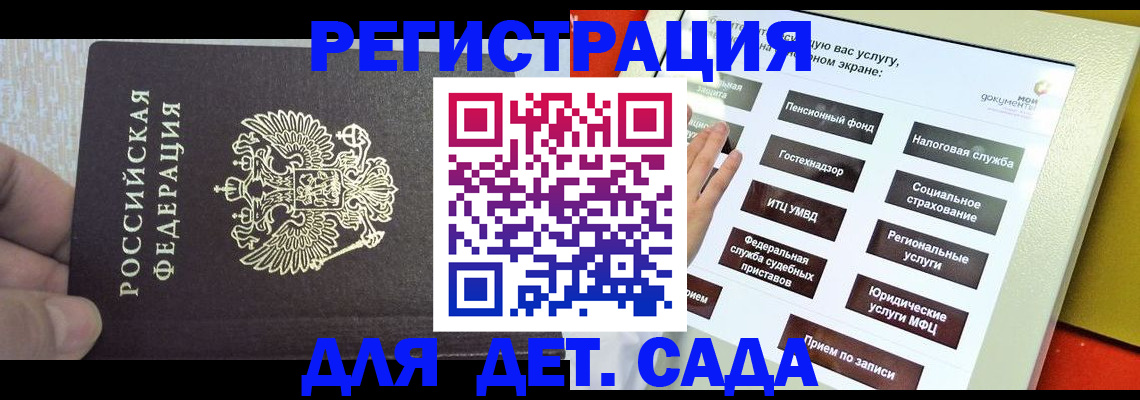 прописка 2025 в Петропавловске-Камчатском