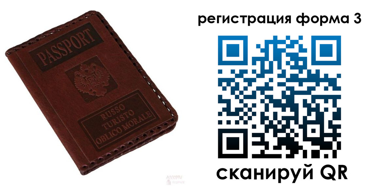 временная регистрация поиск в Петропавловске-Камчатском