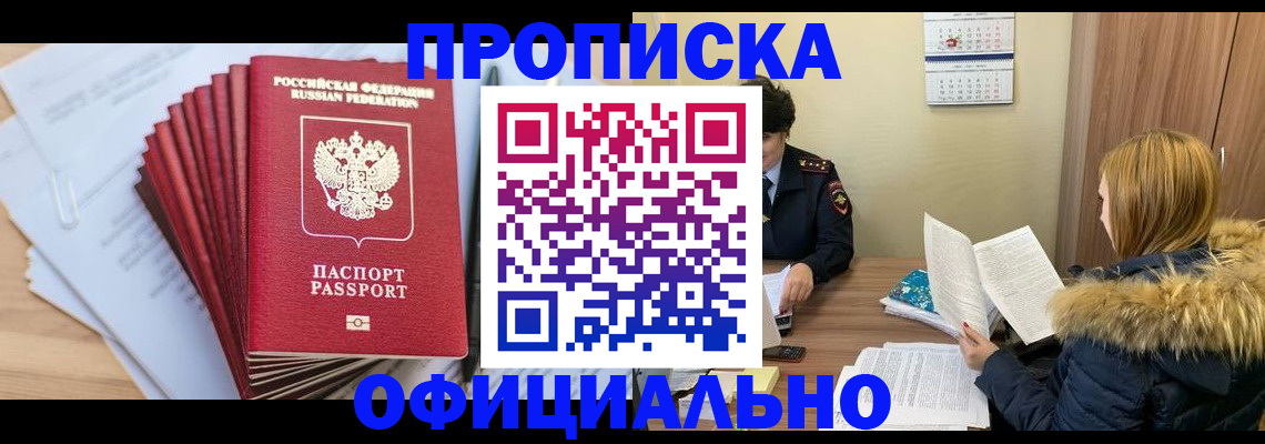 временная регистрация для всех в Петропавловске-Камчатском