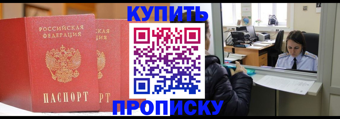 прописка для школы в Петропавловске-Камчатском