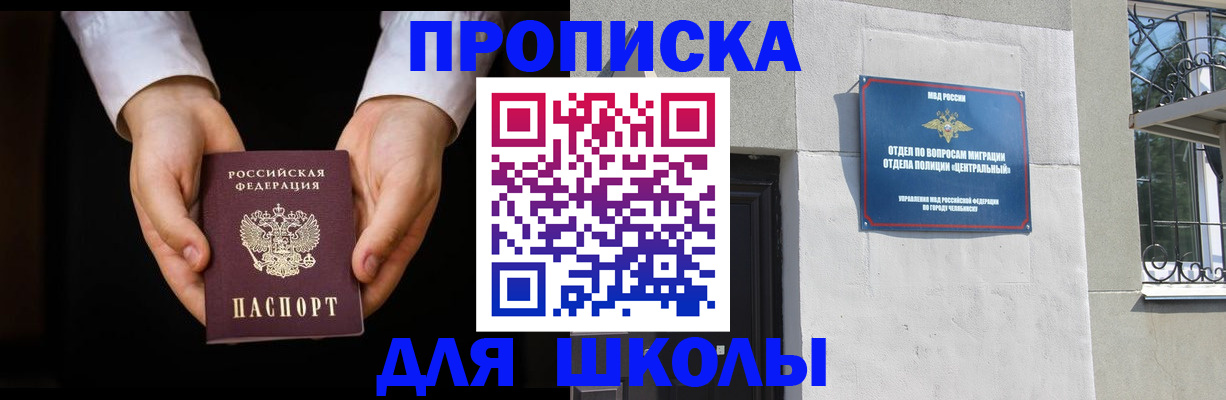 прописка паспорт в Петропавловске-Камчатском