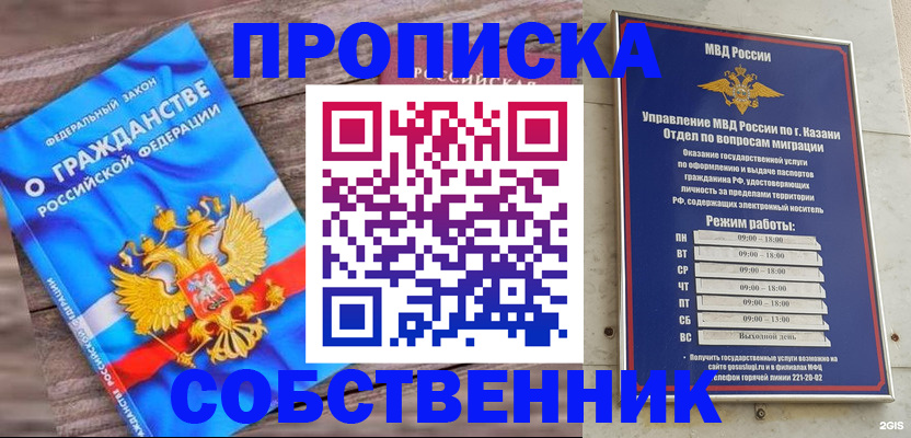 прописка гарантия в Петропавловске-Камчатском