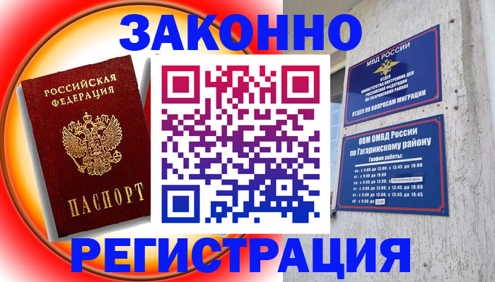 временная регистрация 2025 в Петропавловске-Камчатском