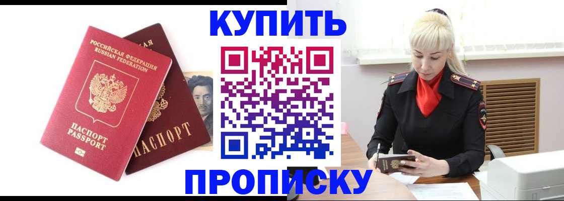 временная регистрация законно в Петропавловске-Камчатском