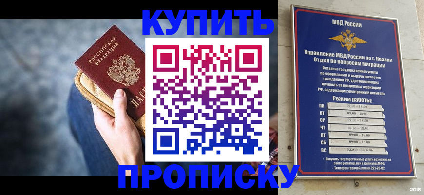 временная регистрация поиск в Петропавловске-Камчатском