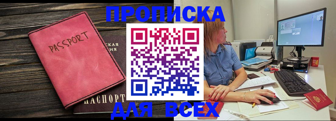 регистрация в Петропавловске-Камчатском