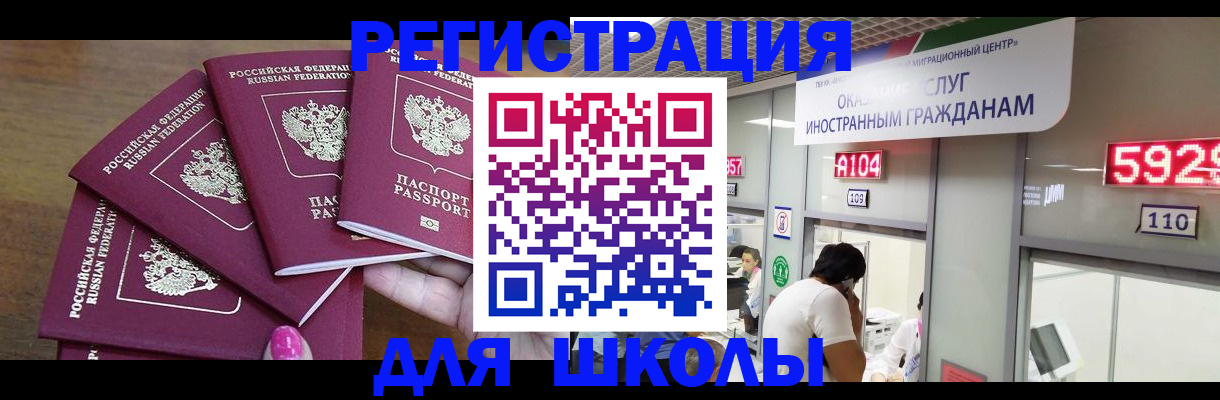 временная прописка в Петропавловске-Камчатском